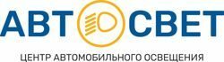         АВТОСВЕТ